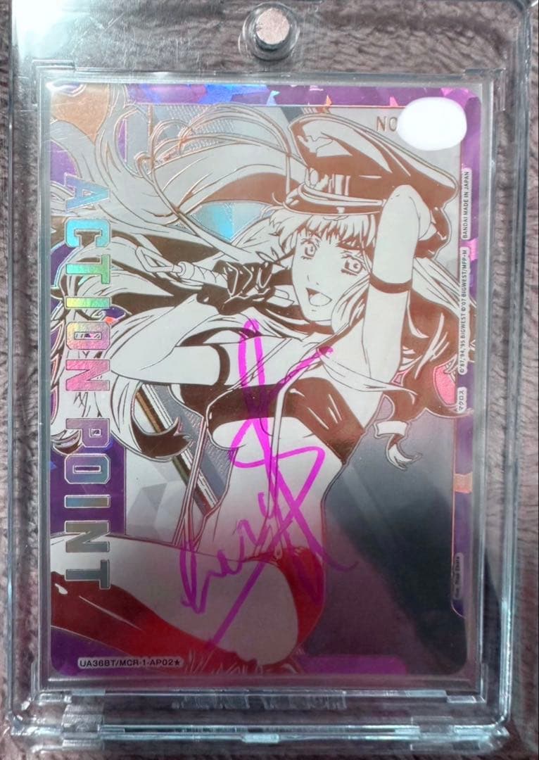 ユニアリ マクロス AP シリアル シェリル・ノーム