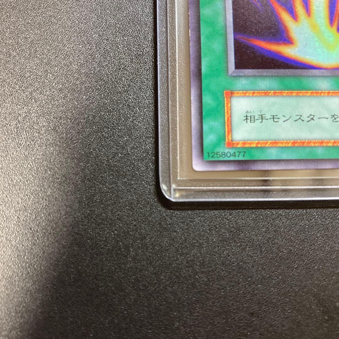 遊戯王 サンダー・ボルト 初期版 スーパーレア ワンオーナー品