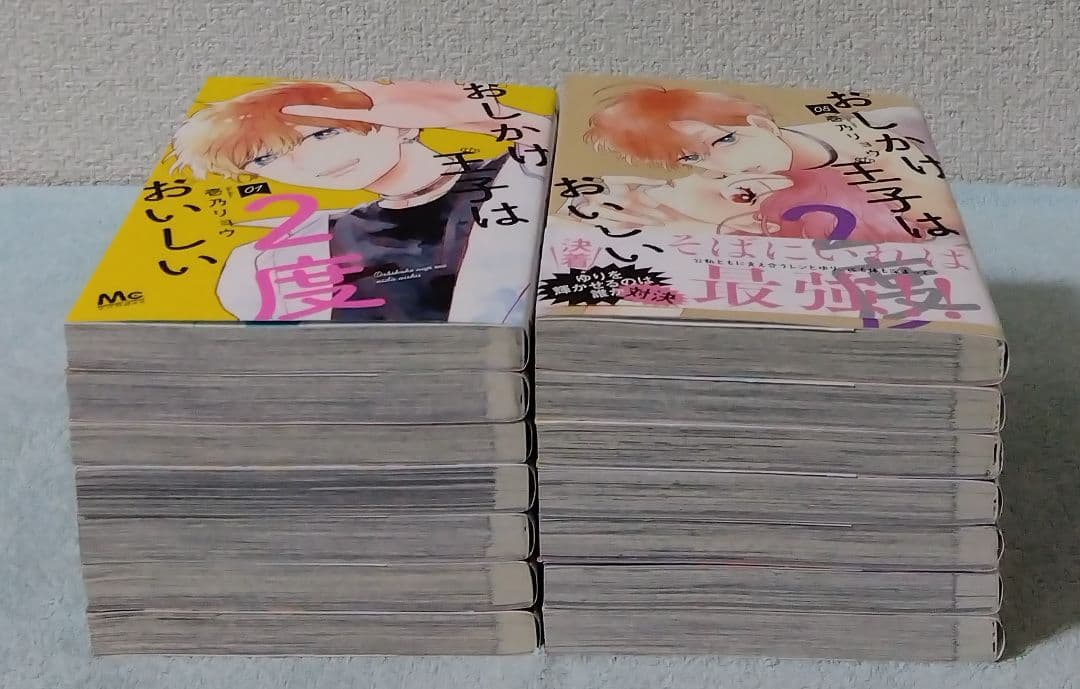 おしかけ王子は2度おいしい 全巻セット 壱乃リョウ 漫画 コミックス