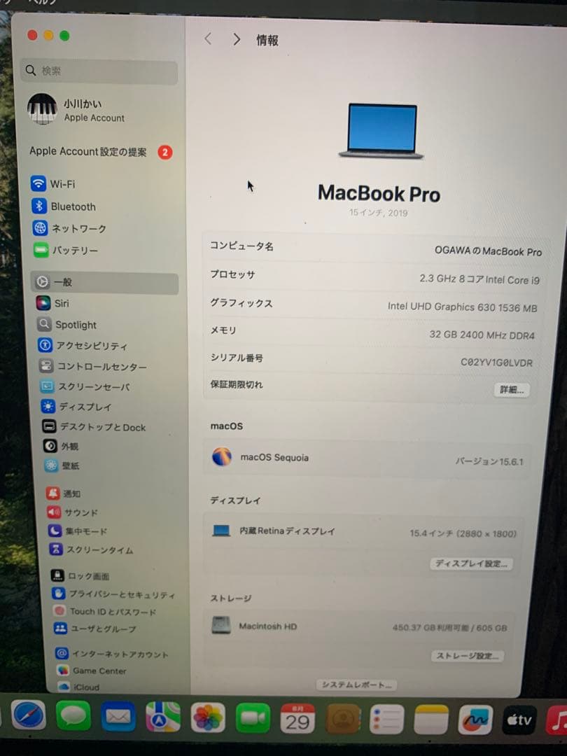 MacBook本体 Atsuhiko