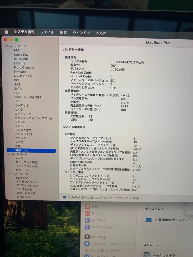 MacBook本体 Atsuhiko