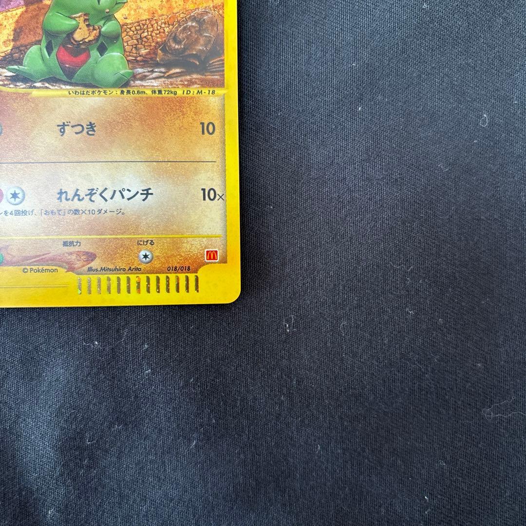 海様　ヨーギラス マクドナルドオリジナル ミニマム★パック 018/