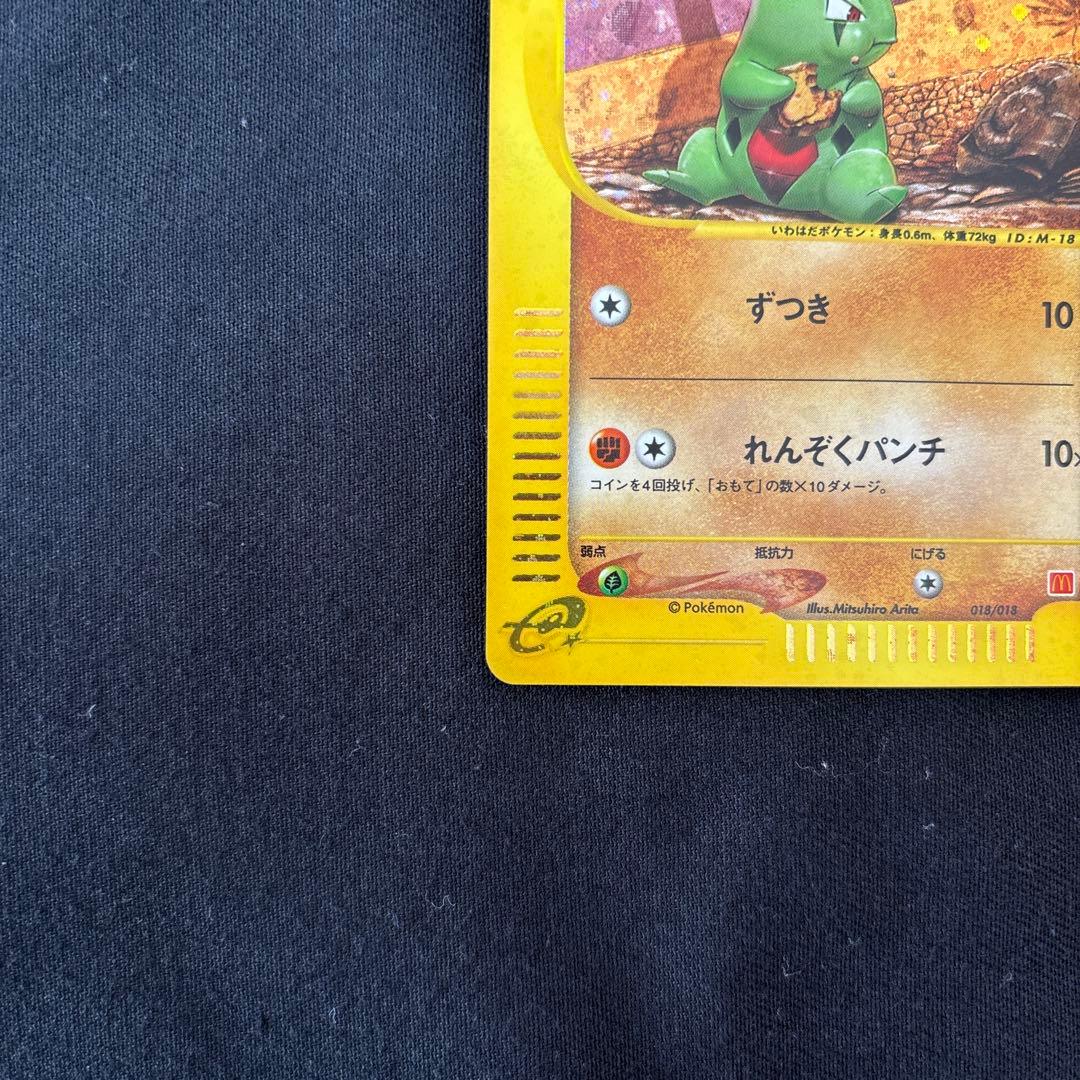 海様　ヨーギラス マクドナルドオリジナル ミニマム★パック 018/