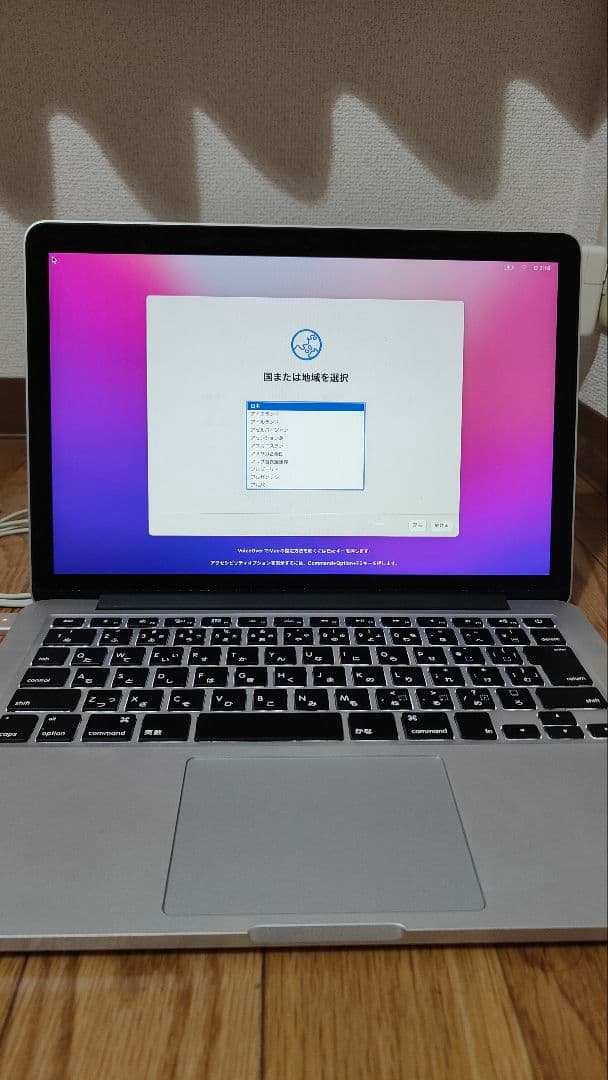 古いMacBookPro