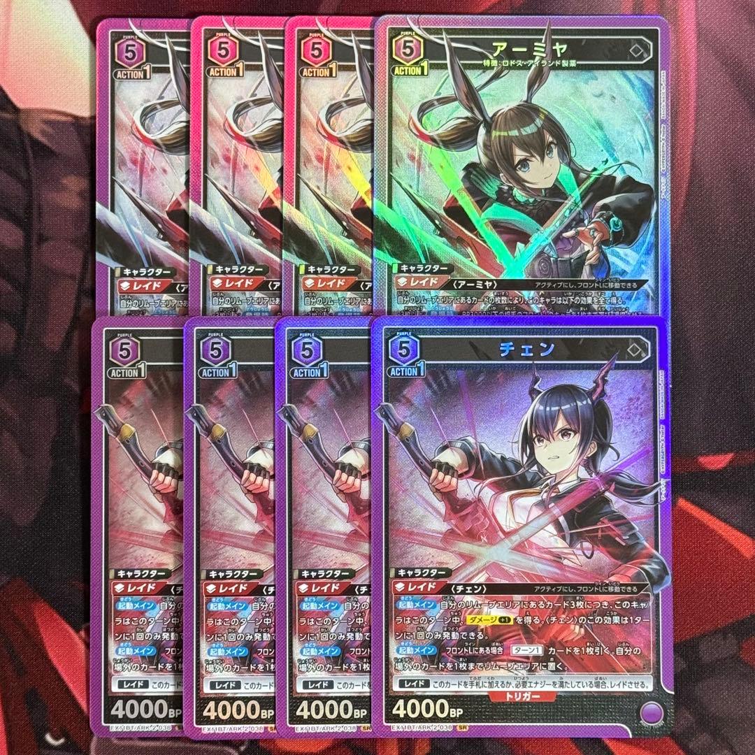 ユニオンアリーナ アークナイツ アーミヤ SR 4枚 チェン SR 4枚