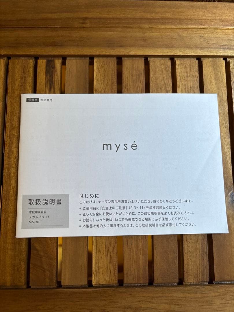 YA-MAN ヤーマン myse ミーゼ スカルプリフト MS-80