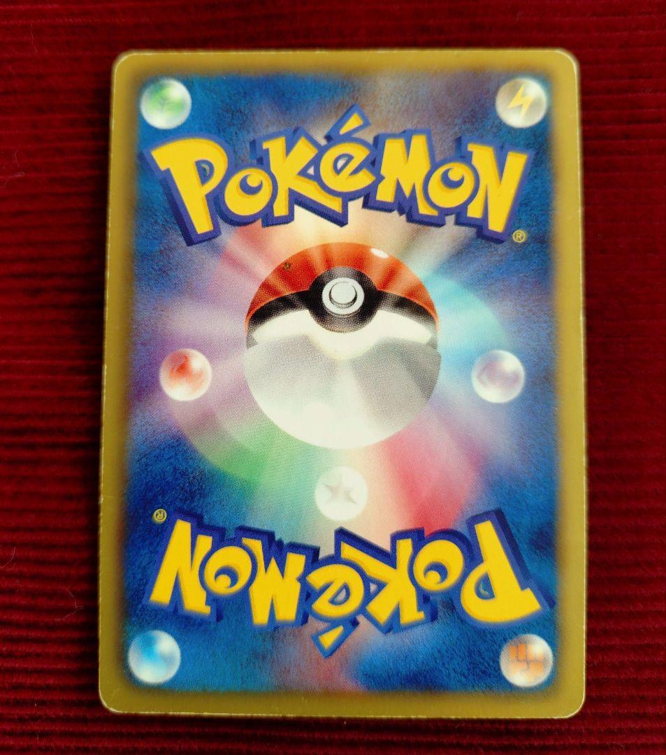 ピカチュウ UR BW1 ブラックコレクション 056/053　ポケモンカード