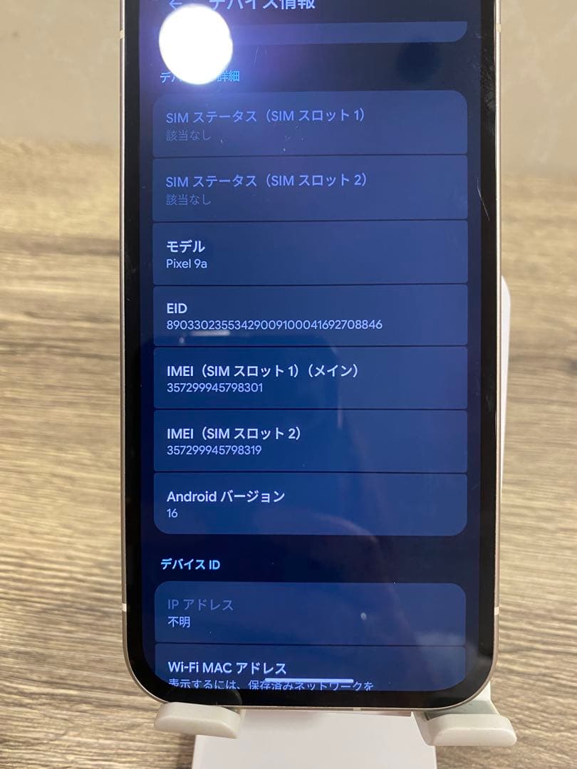 ✴️即購入不可コメント必須 Google Pixel 9a 128GB