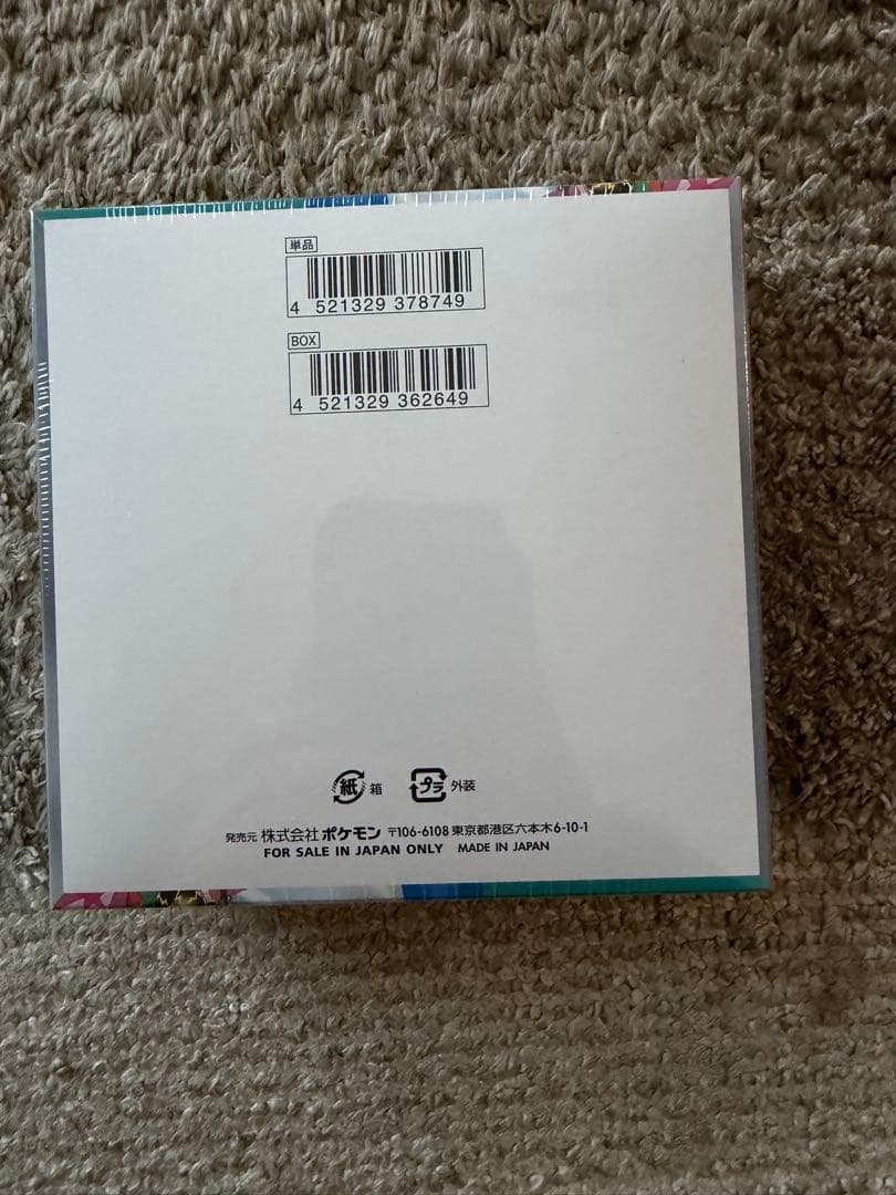 ポケモンカード バトルパートナーズ 未開封BOX 日本トレカ当選品