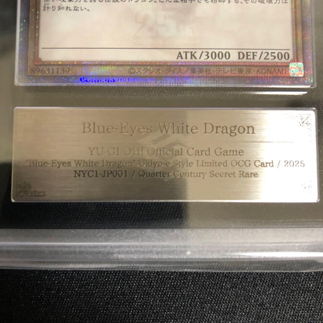 【ARS10】「青眼の白龍」浮世絵風 25周年 NYC1-JP001