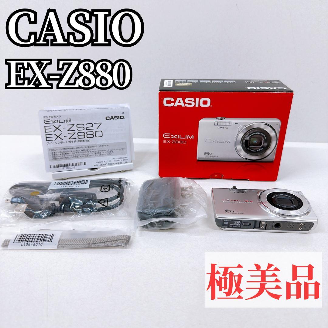 【極美品】CASIO カシオ EXILIM EX-Z880 シルバー デジカメ