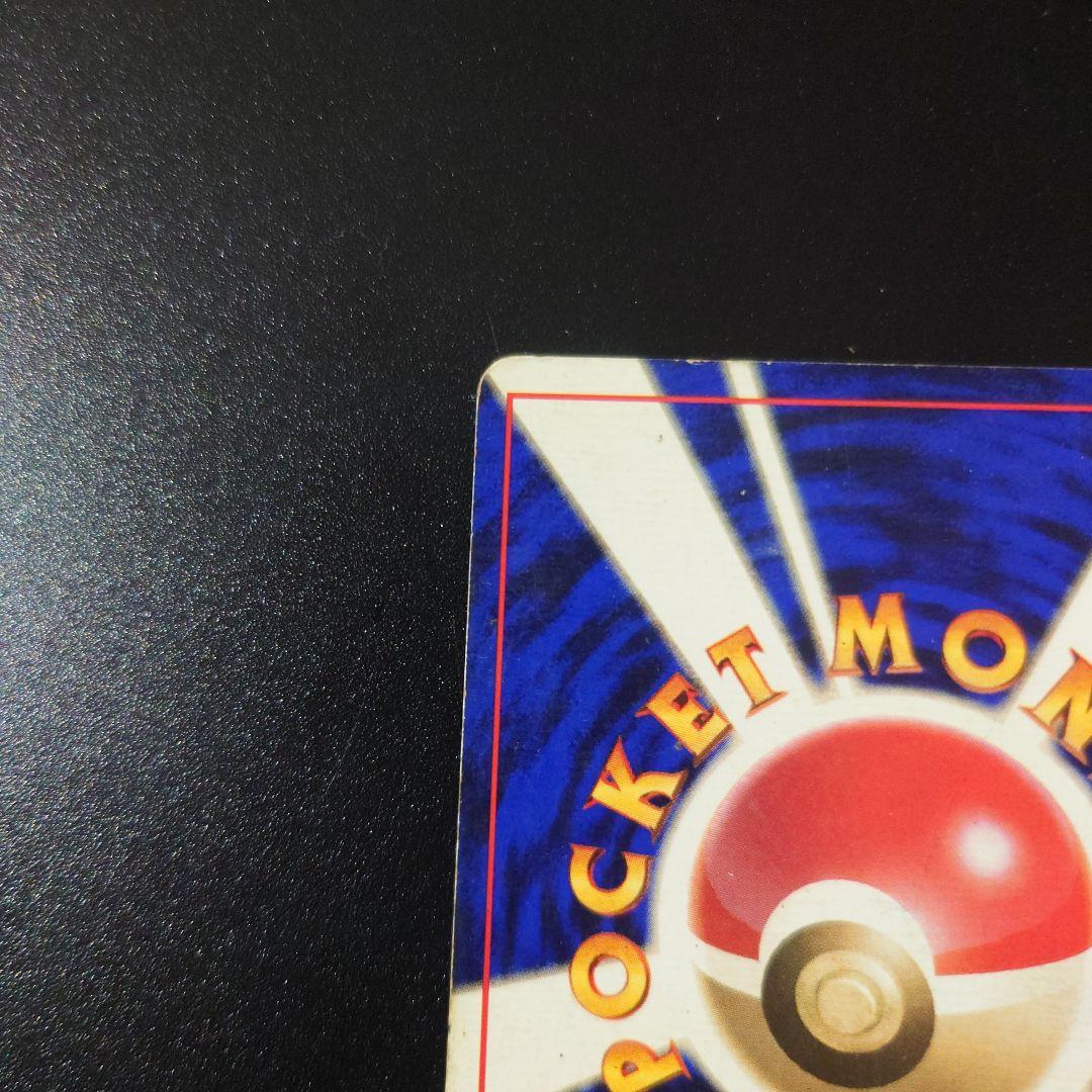 ポケモンカード 旧裏 フーディン 初版 マークなし
