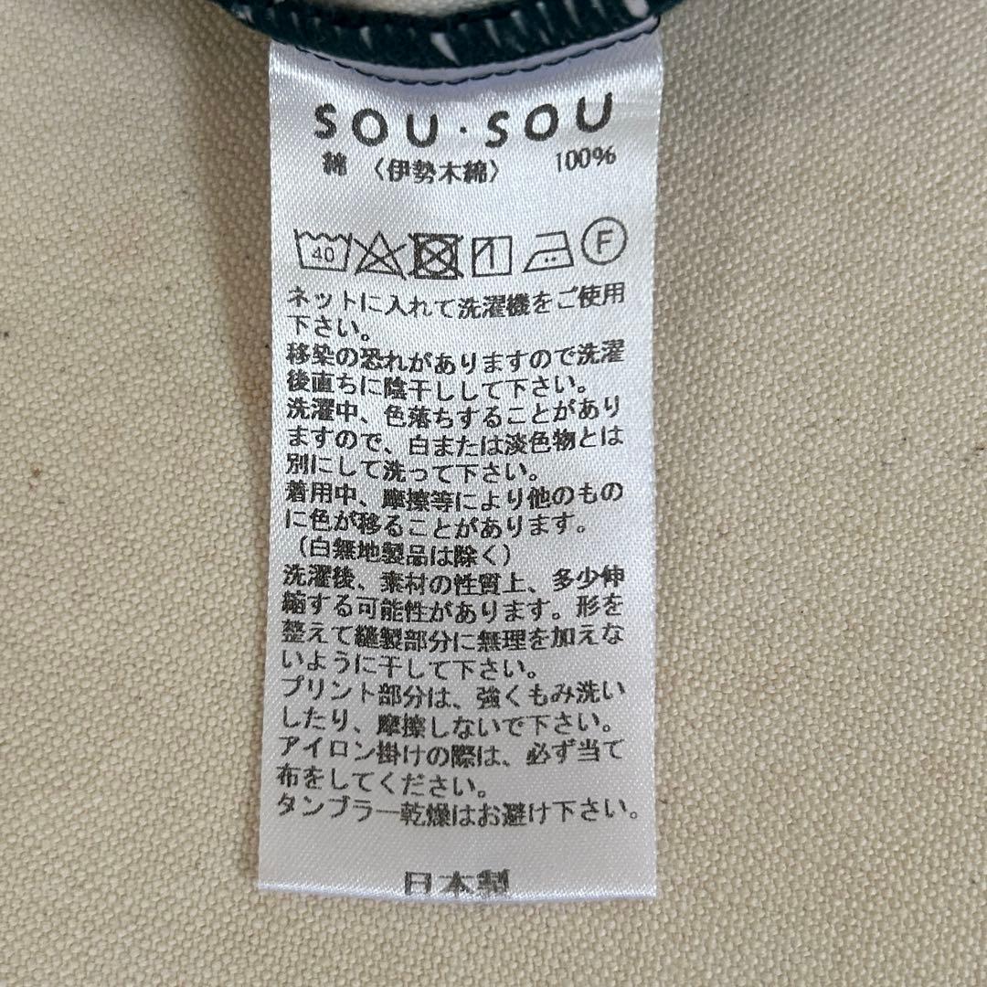 【匿名発送】SOU・SOU 広形もんぺ 伊勢木綿20/20二筋布団縞深緑色×藤黄