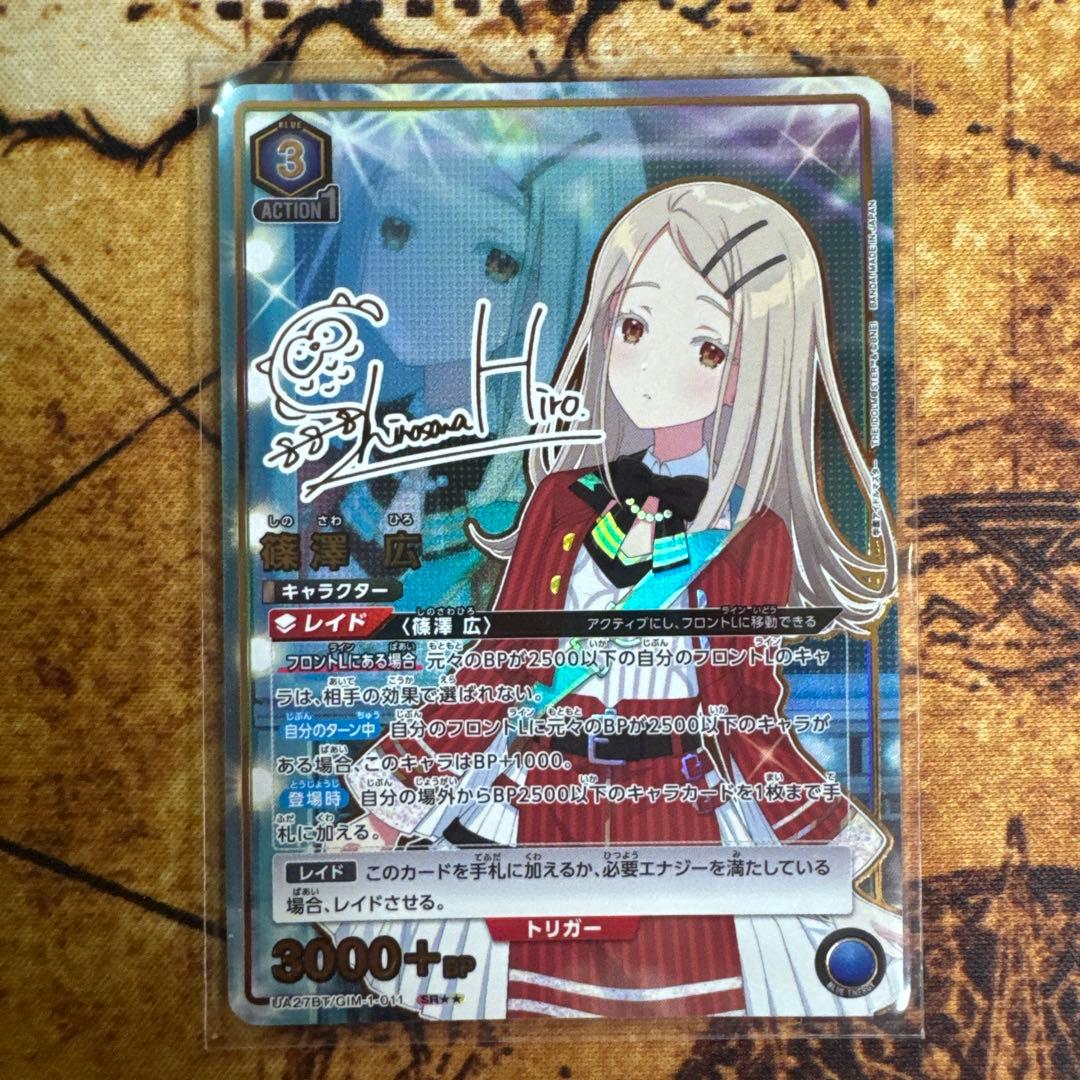 ユニオンアリーナ　学園アイドルマスター　篠澤広SR★★