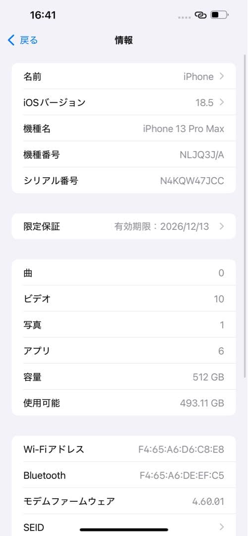 iPhone 13 Pro max グラファイト 512gb 本体 ケース付
