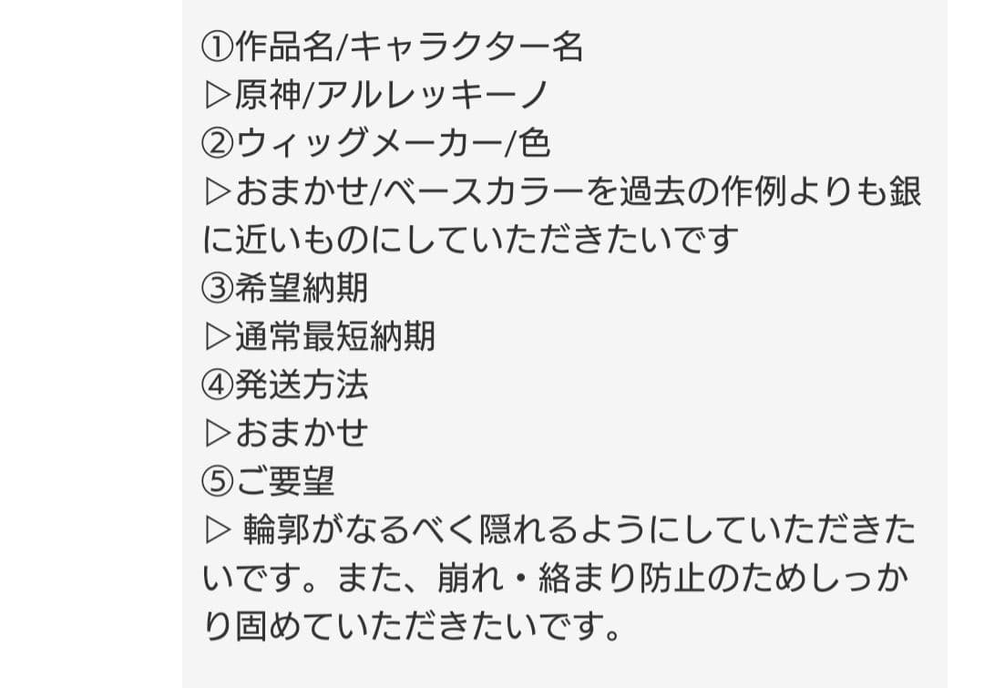 お見積もり専用ページ(#457)