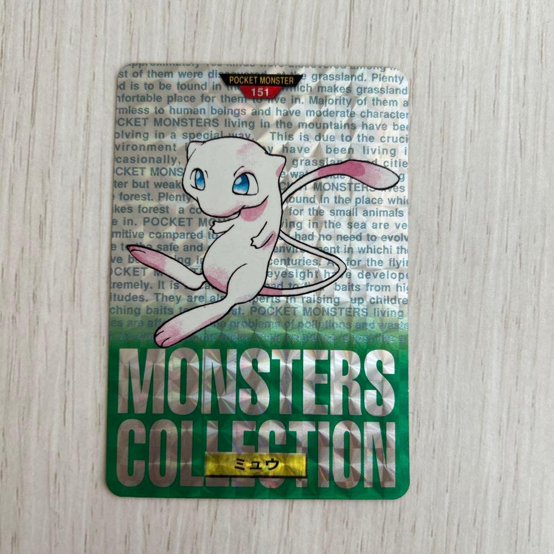 バンダイ ポケモン カードダス　モンスターズコレクション ミュウ