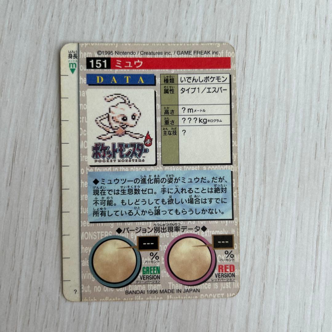 バンダイ ポケモン カードダス　モンスターズコレクション ミュウ