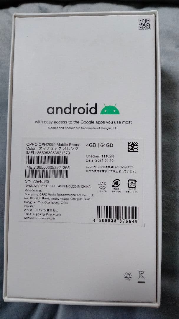 ☆新品☆OPPO A73 アンドロイドスマホ 楽天モバイル