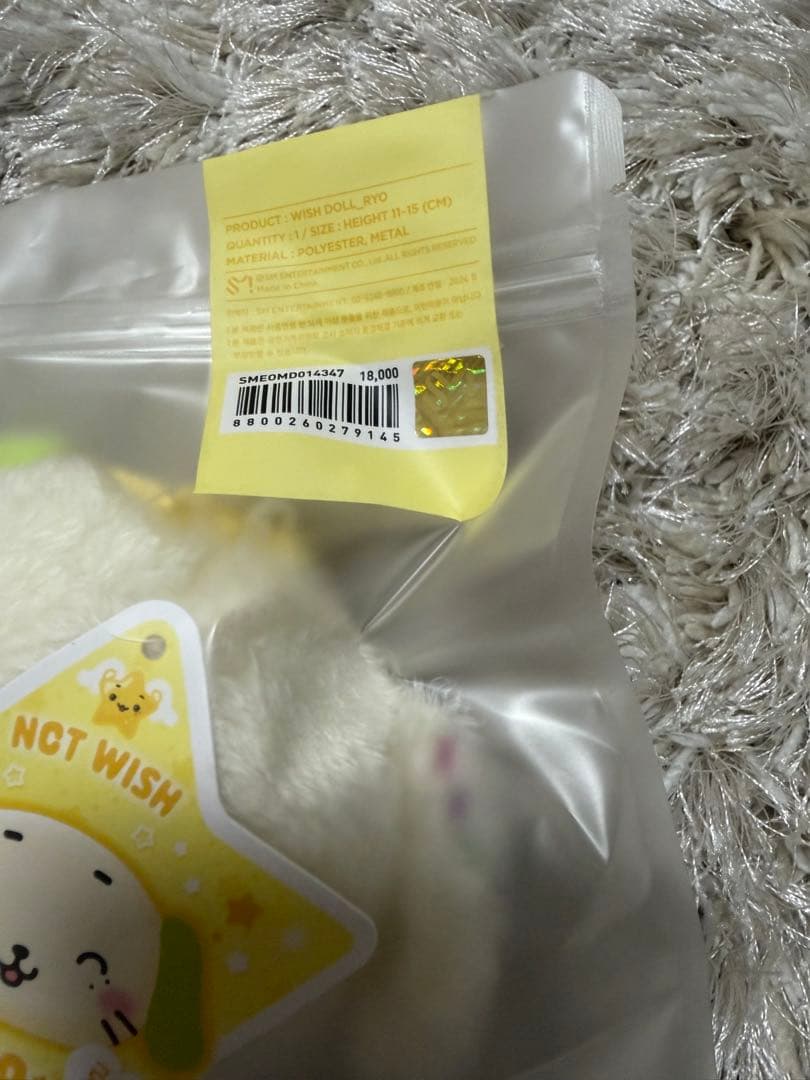 nctwish steady wishdoll ぬいぐるみ　リョウ　リョンリョン