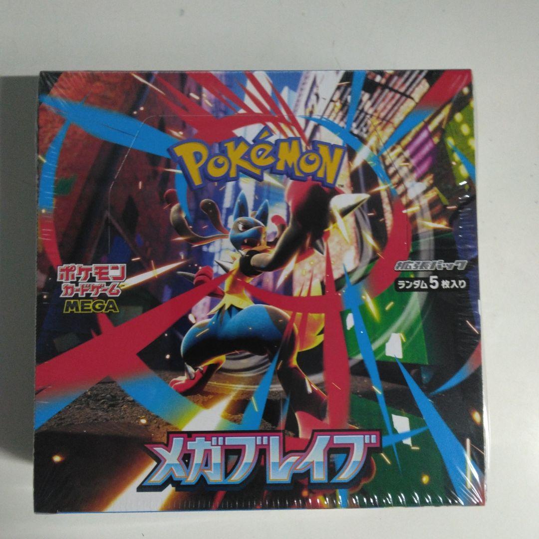 ポケモンカードゲームメガブレイブBOXシュリンク付き