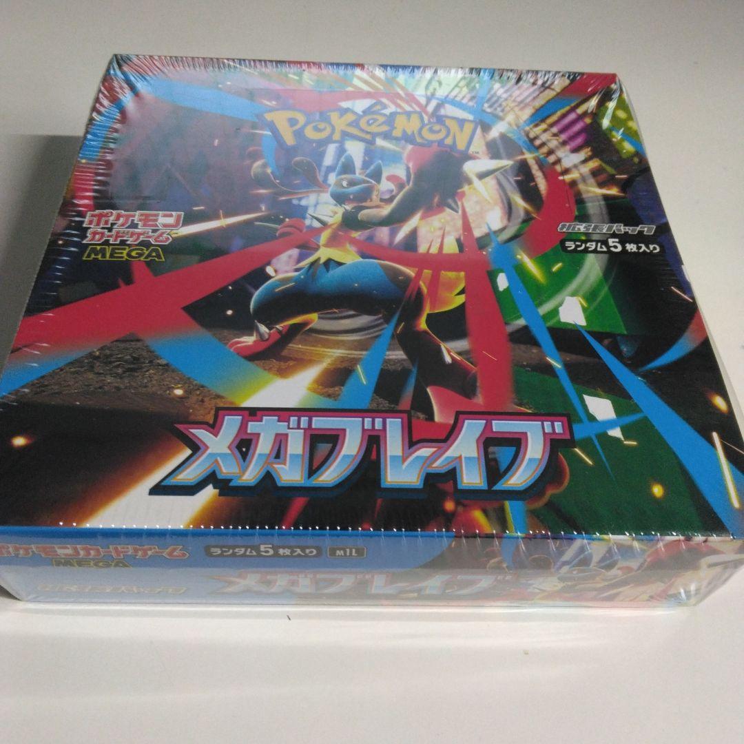 ポケモンカードゲームメガブレイブBOXシュリンク付き