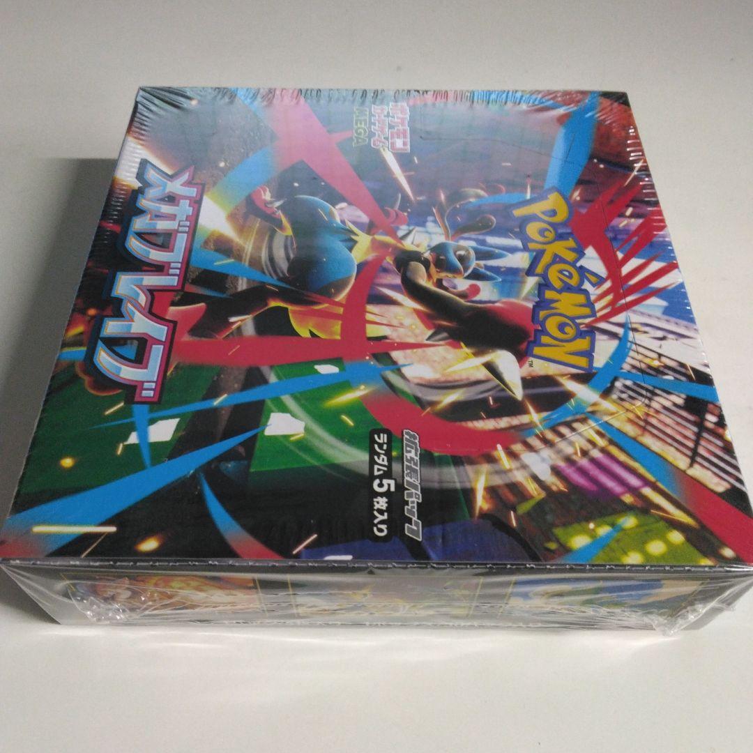 ポケモンカードゲームメガブレイブBOXシュリンク付き