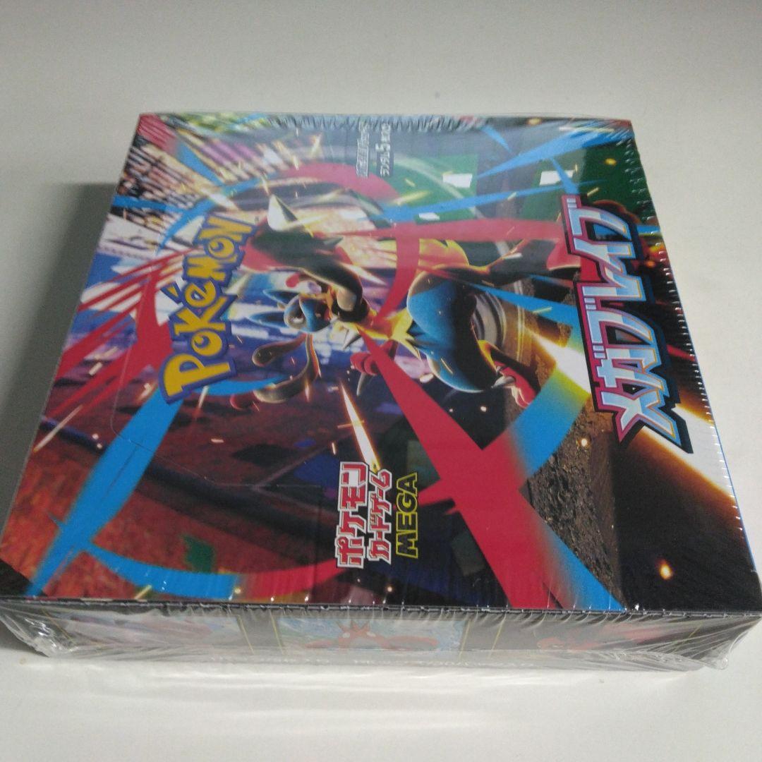 ポケモンカードゲームメガブレイブBOXシュリンク付き