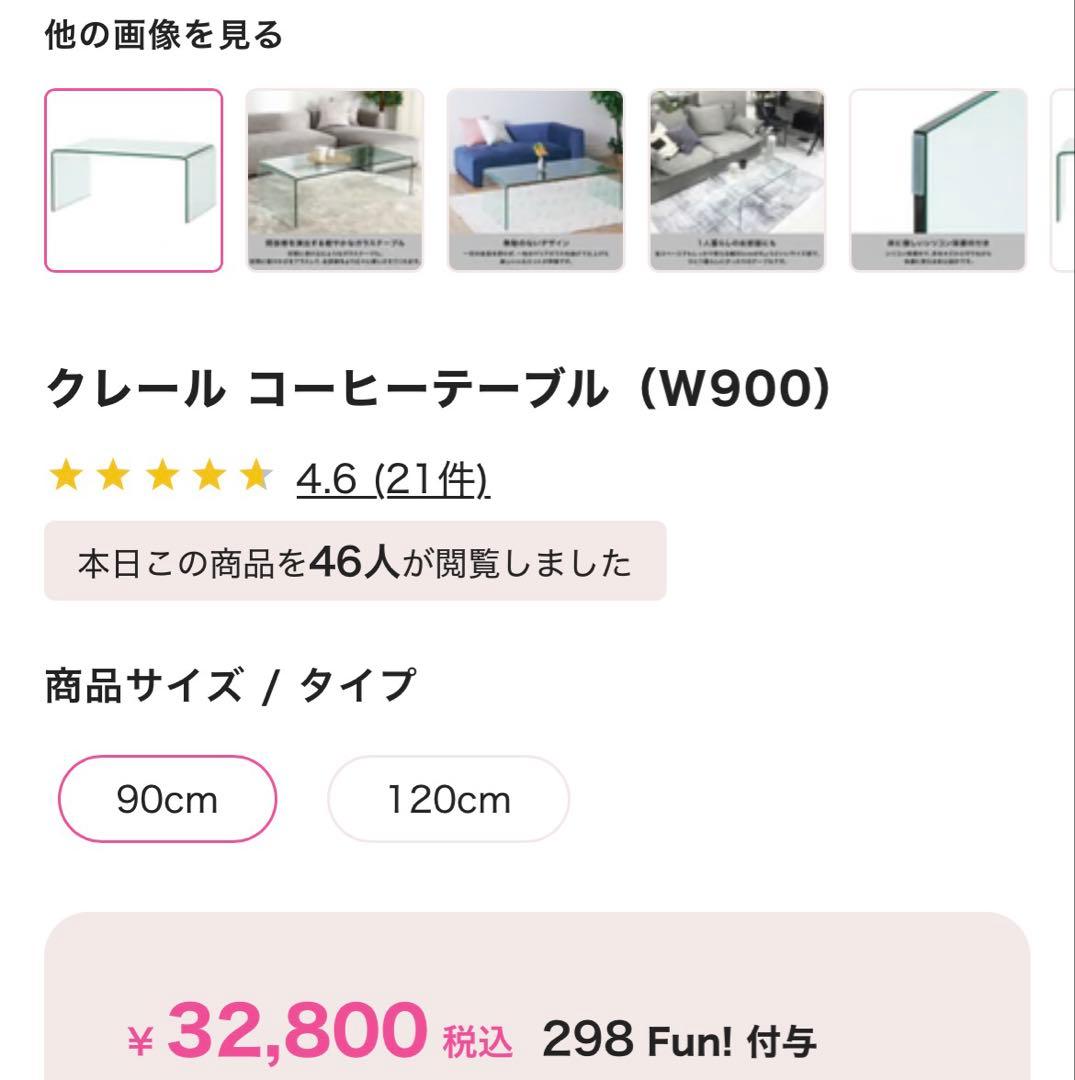 【フランフラン】クレール コーヒーテーブル (W900)