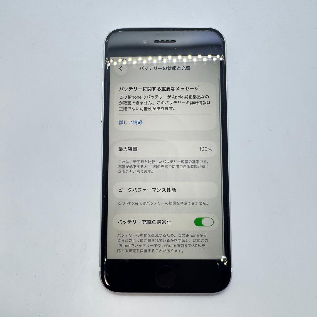 【バッテリー交換済】 iPhone SE 第2世代 64GB 本体 動作確認済み