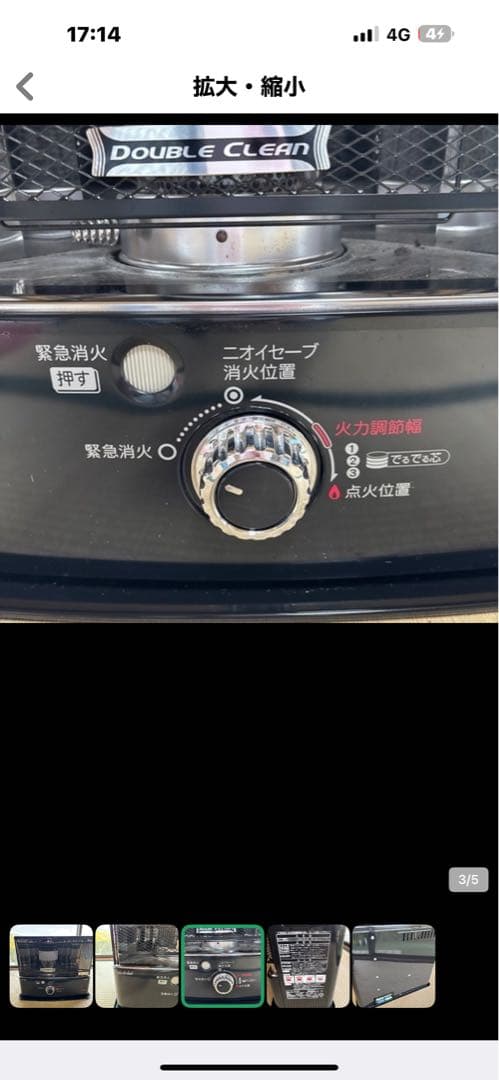 TOYOTOMI DOUBLE CLEAN 石油ファンヒーター　RC-W36Ｍ