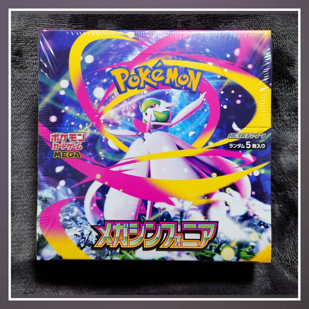 メガシンフォニア　新品未開封シュリンク付き 1BOX ポケモンカード　美品