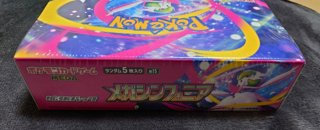 メガシンフォニア　新品未開封シュリンク付き 1BOX ポケモンカード　美品