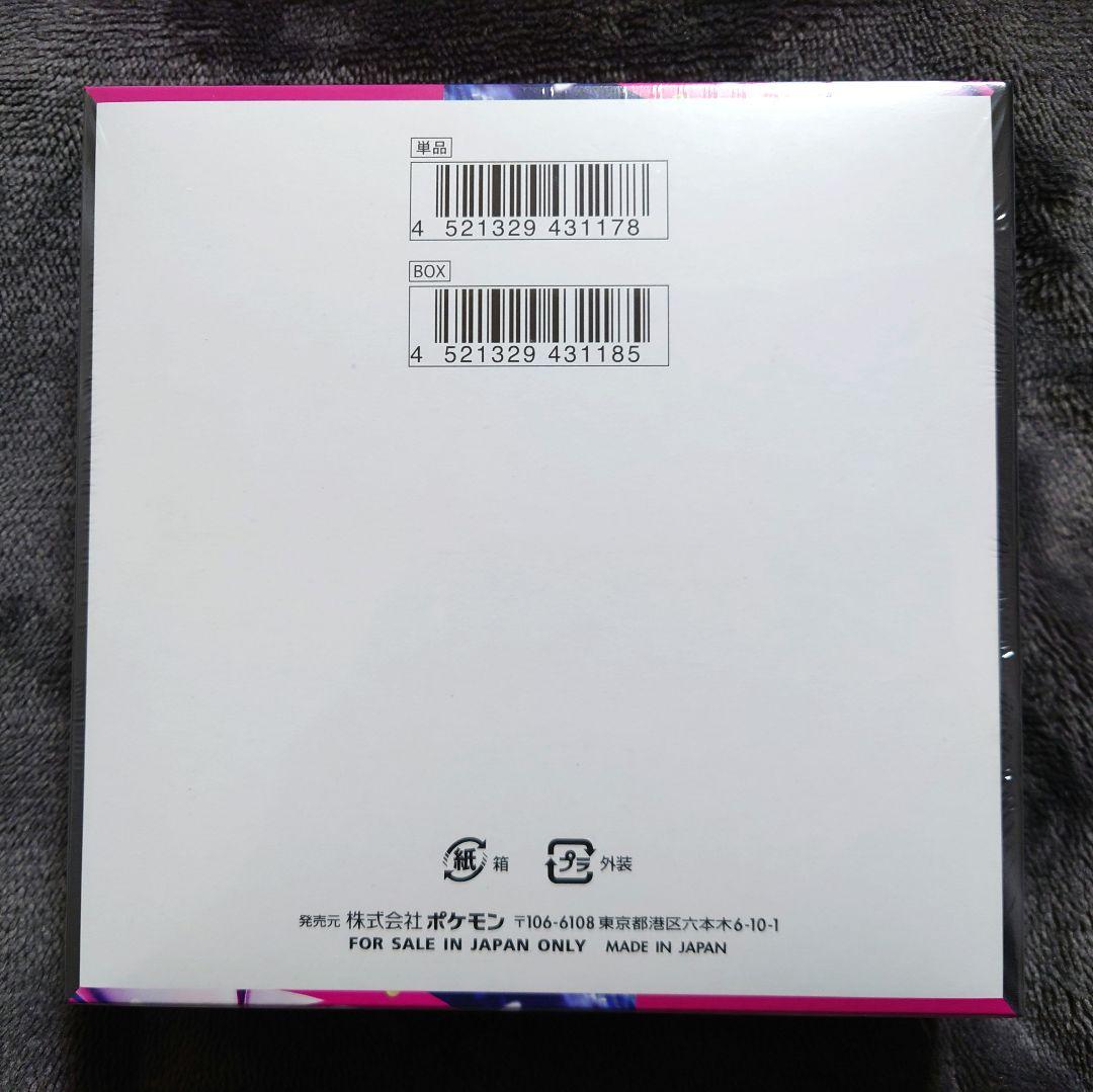 メガシンフォニア　新品未開封シュリンク付き 1BOX ポケモンカード　美品