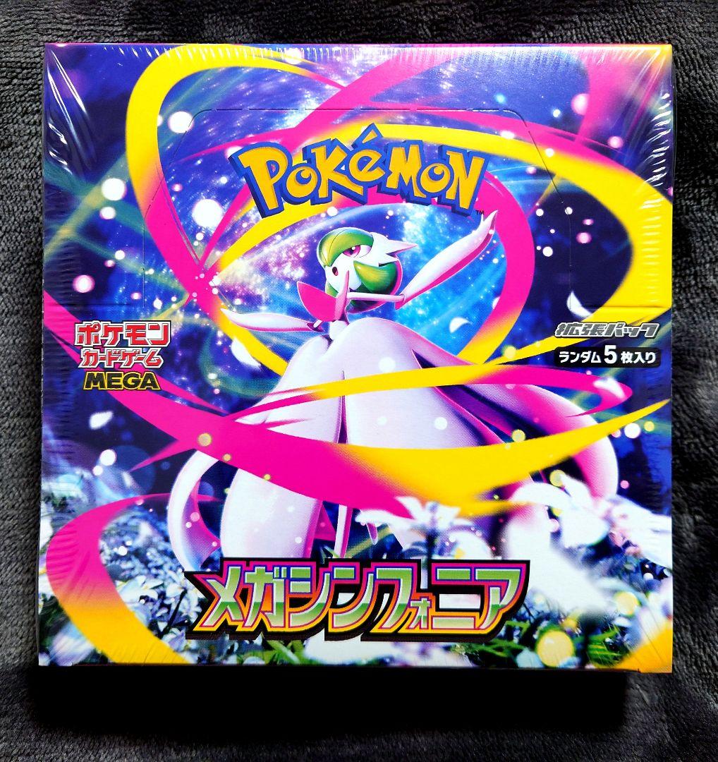 メガシンフォニア　新品未開封シュリンク付き 1BOX ポケモンカード　美品