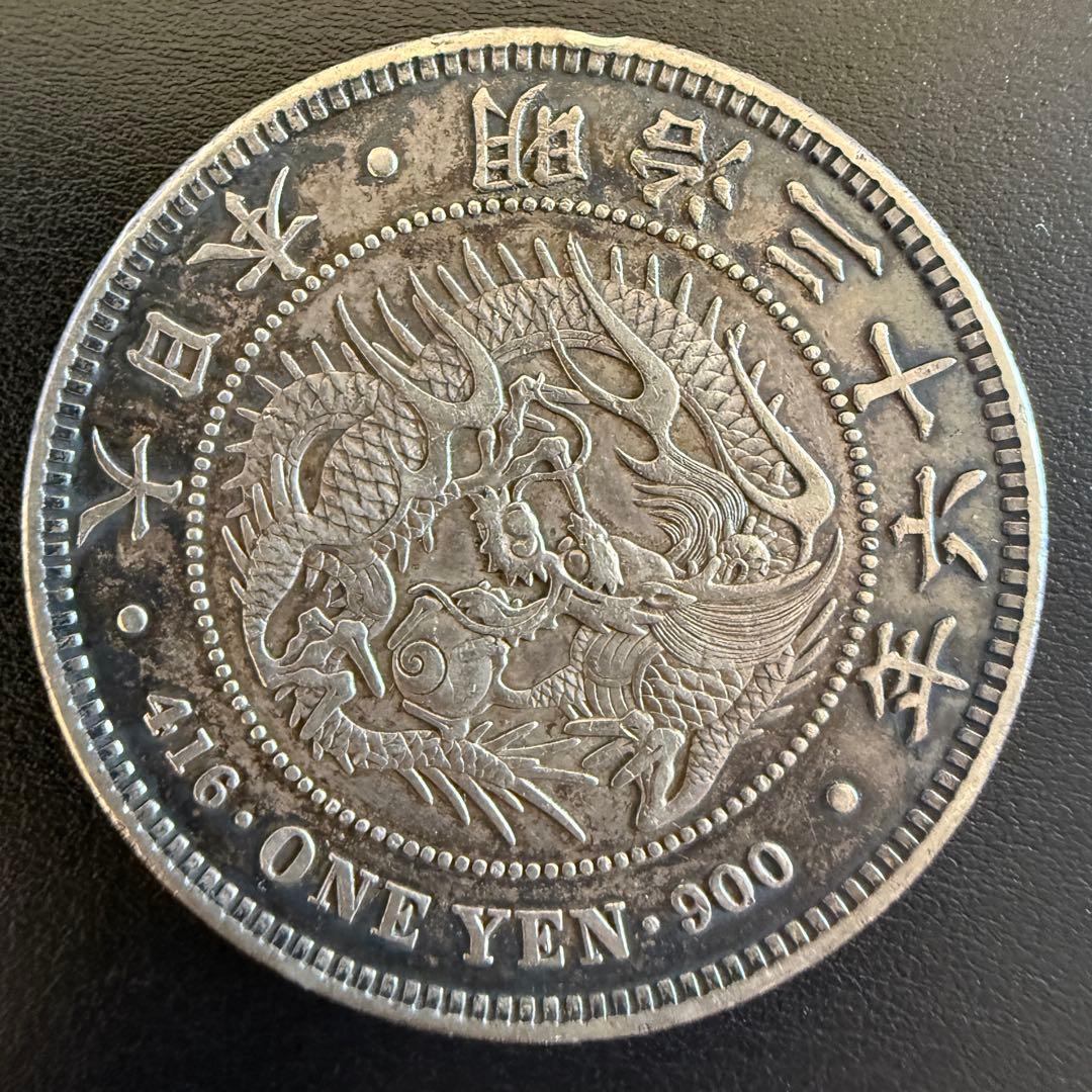 一圓　一円銀貨　明治36年　古銭