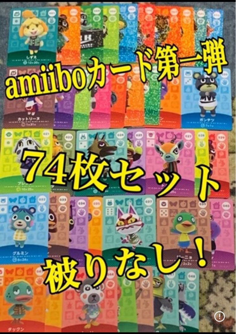 あつ森amiiboカードセット 342枚