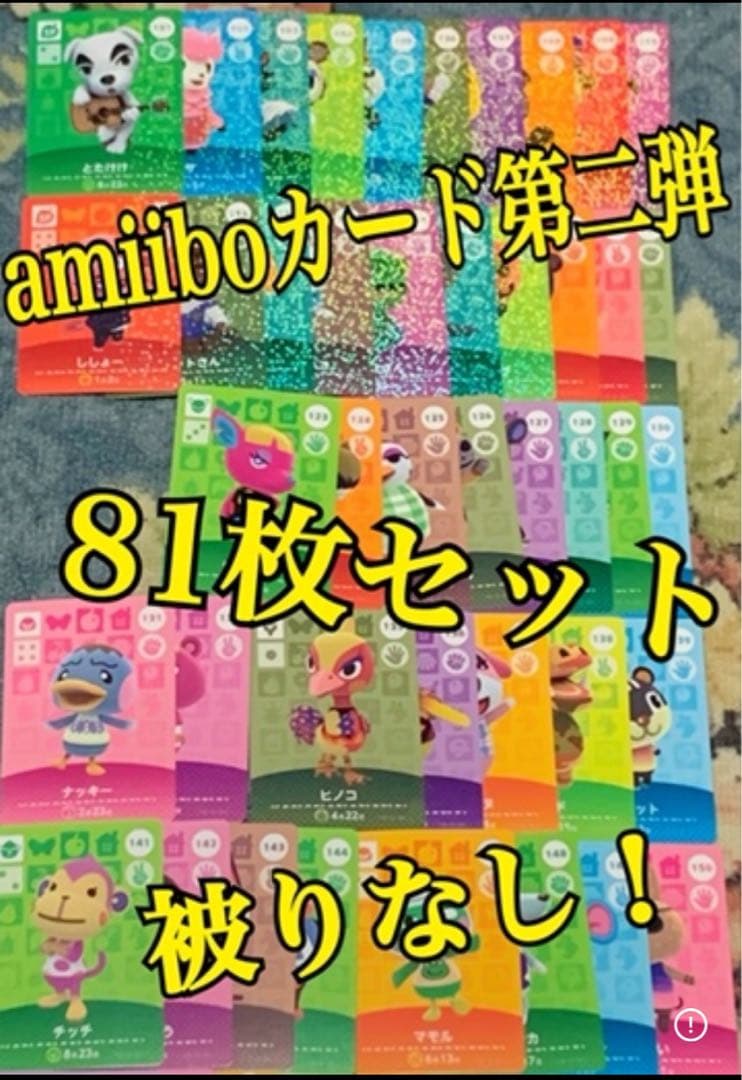 あつ森amiiboカードセット 342枚