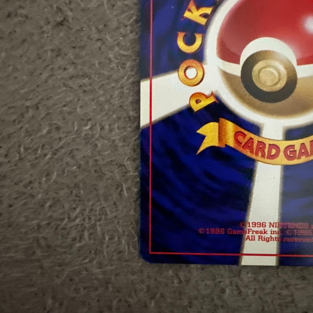 ポケモンカード 旧裏 初版 ニョロゾ LV.28 HP60