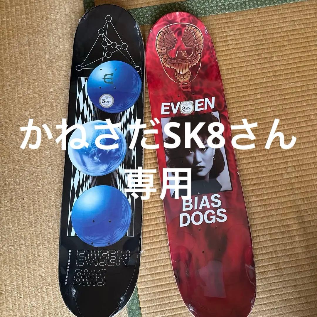 Evisen スケートボード 2枚セット