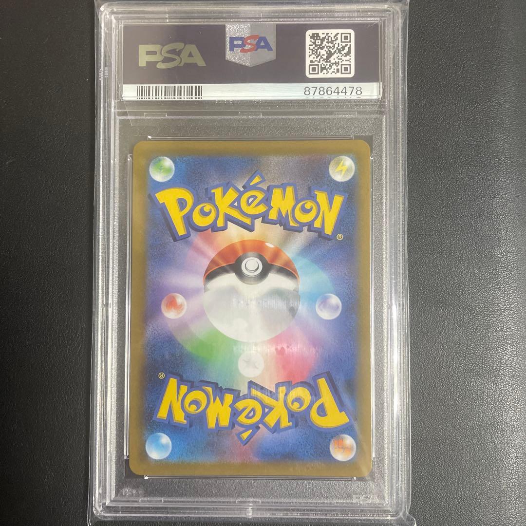 【即日発送可】ミミッキュVMAX CSR S8b PSA10