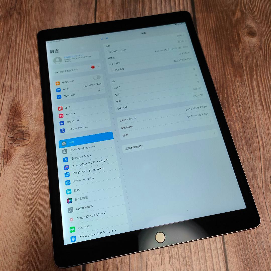 iPad Pro 12.9インチ 512GB 第2世代 超美品