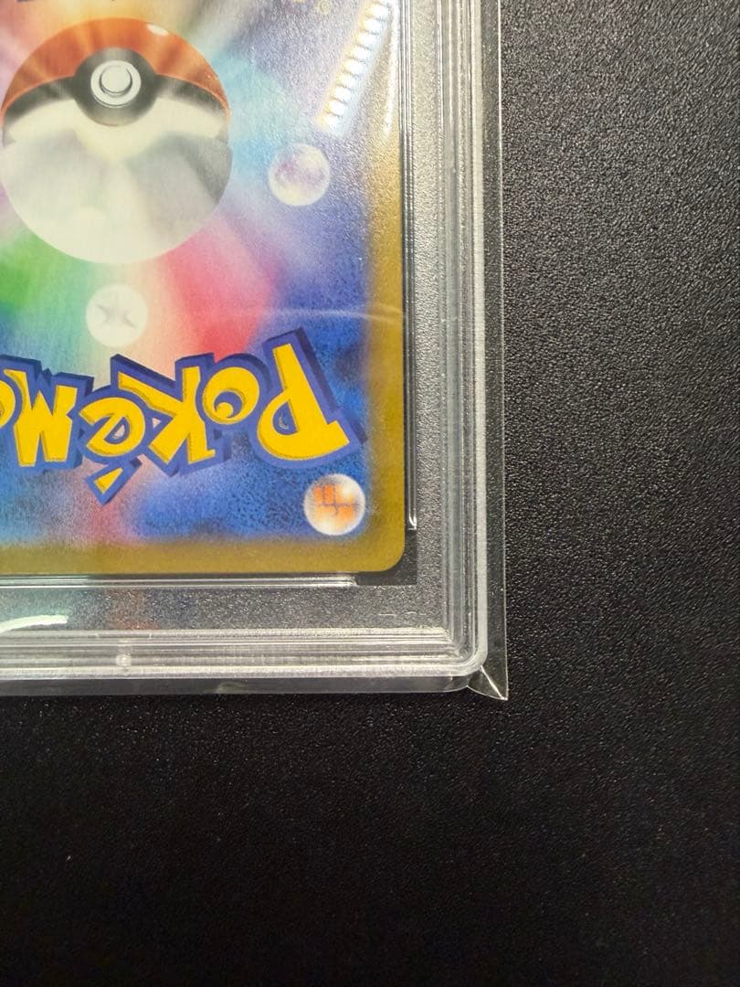 アセロラの予感 SR　PSA10