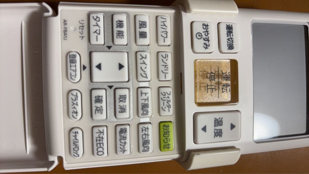Fujitsuエアコン用リモコンAR-FBA1J