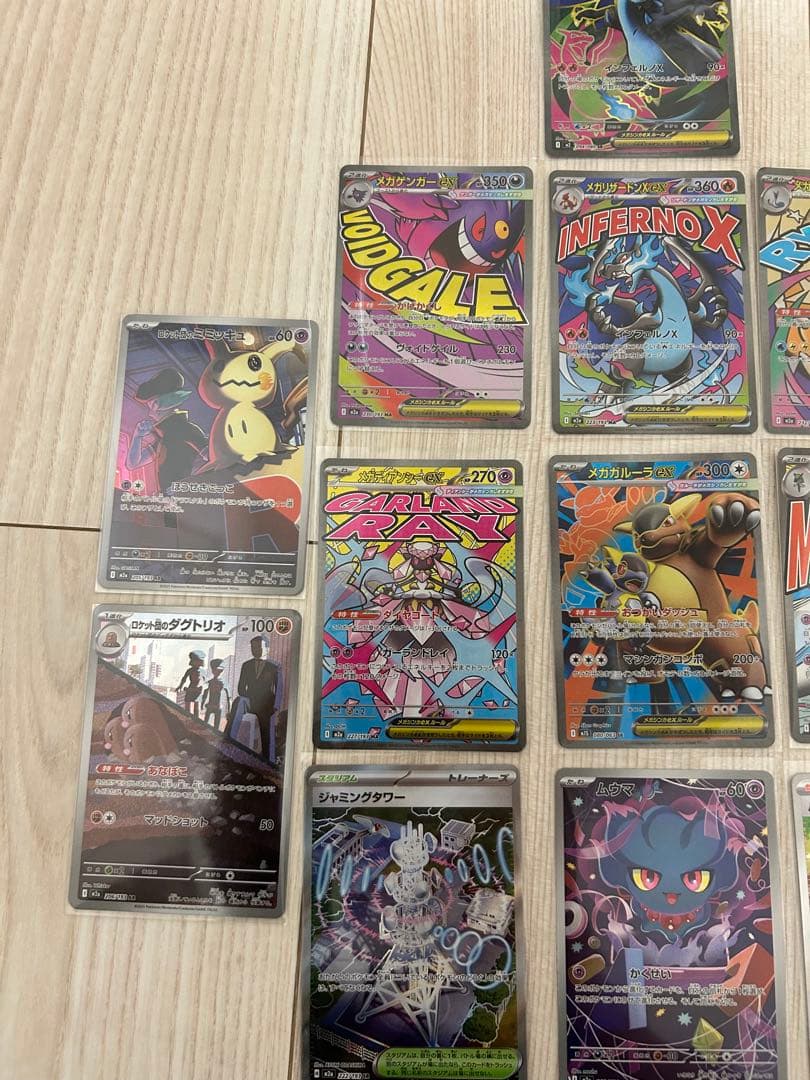 メガリザードンEX メガゲンガーMA