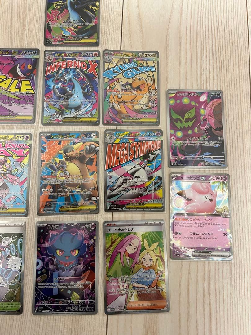 メガリザードンEX メガゲンガーMA