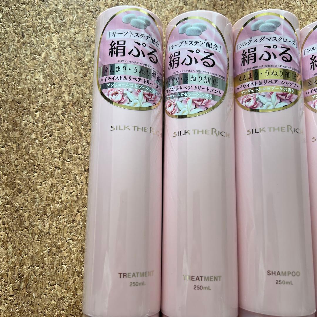 新品・未開封　シルクザリッチ リペア シャンプー＆トリートメント&ヘアオイル