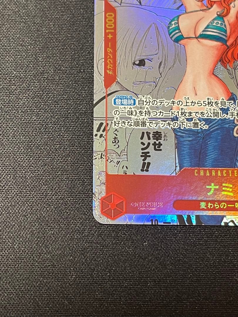 ナミ R スーパーパラレル(コミパラ) OP01-016 ローダー付き