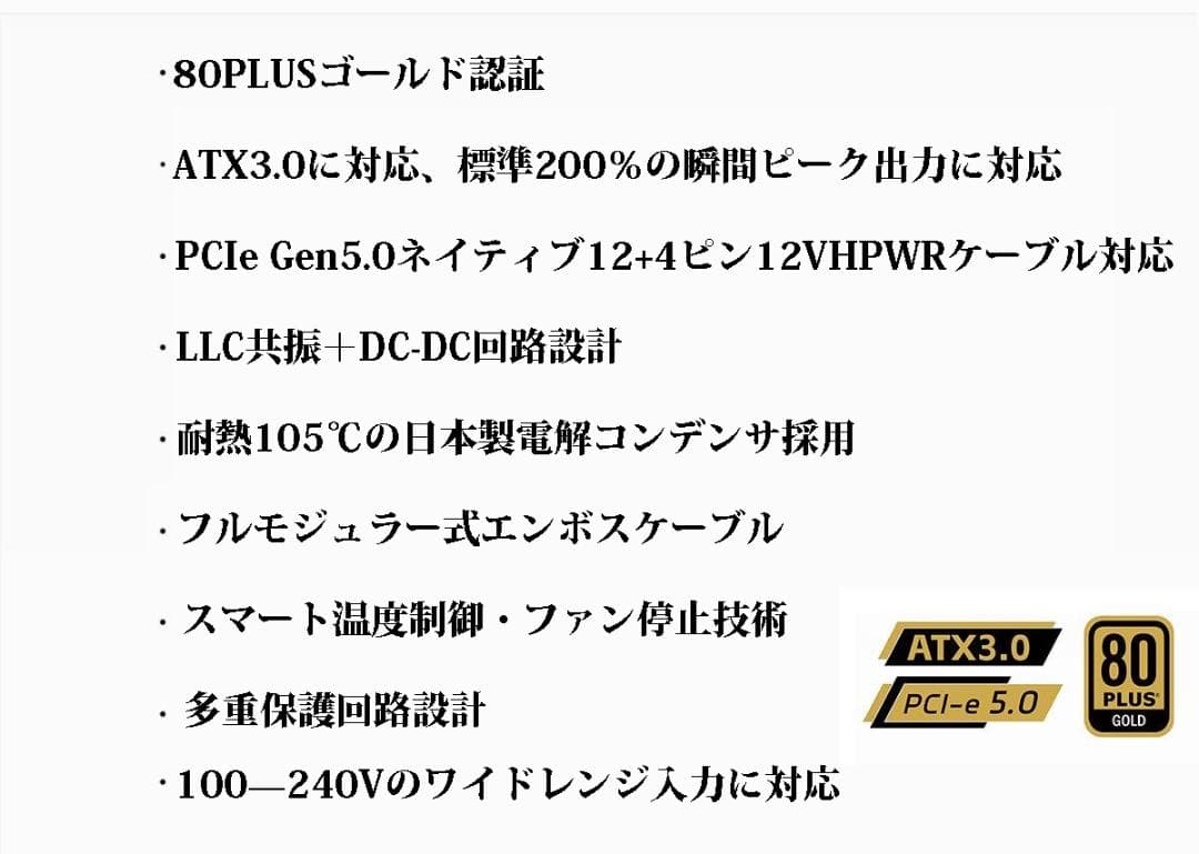 1000W電源ユニットTG1000ブラック ATX3.0 80PLUS GOLD