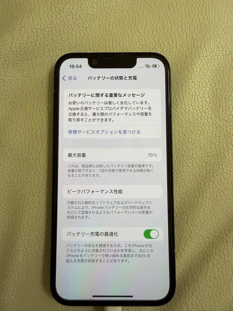 iPhone 13 mini 256GBミッドナイト 本体 + iFaceケース